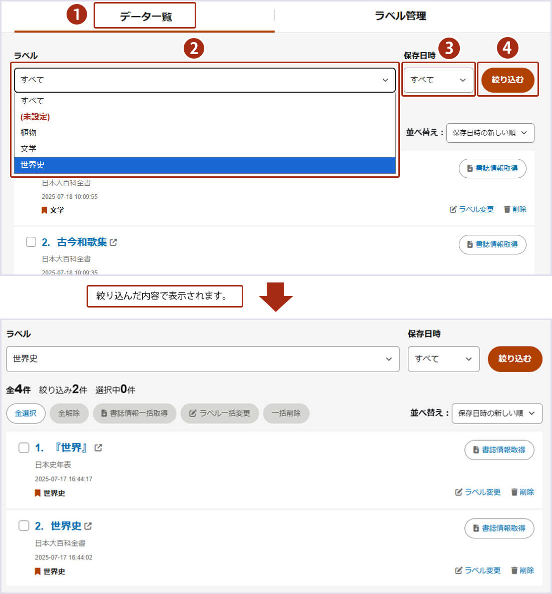 画像13：マイフォルダ内を検索する手順