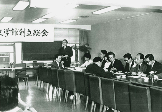 1962（昭和37）年5月31日の設立総会