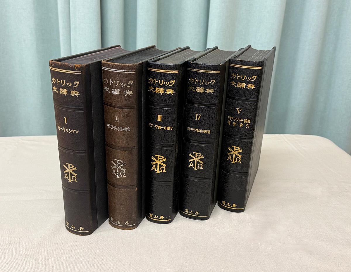 画像1：1940年に刊行が開始された『カトリック大辞典』（全5巻）。（石井氏提供）