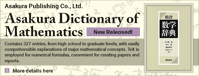 Asakura Dictionary of Mathematics