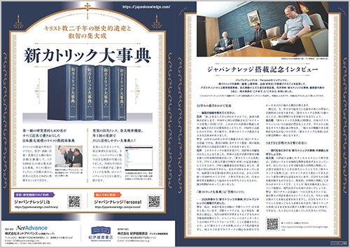 新カトリック大事典のPDFファイルを新しいウィンドウで開く