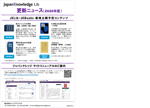 更新ニュース2026のPDFファイルを新しいウィンドウで開く