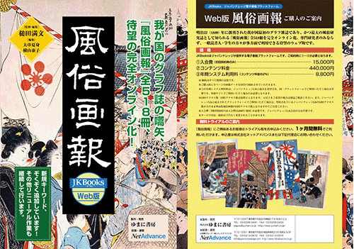 Web版 風俗画報のPDFファイルを新しいウィンドウで開く