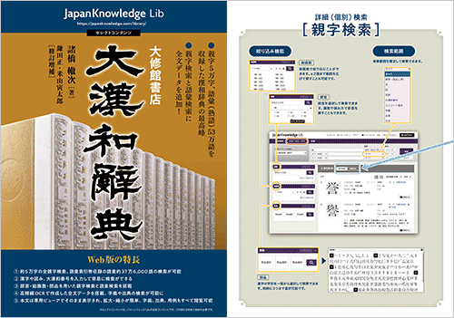 大漢和辞典のPDFファイルを新しいウィンドウで開く