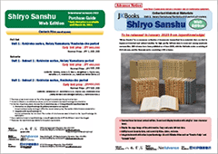 [JKBooks] Shiryo Sanshu Web Edition