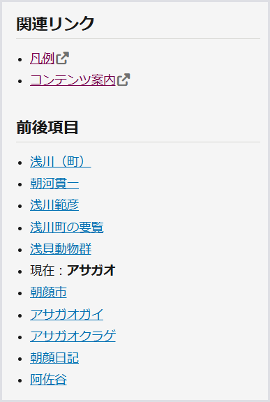 付帯情報エリア