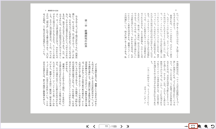 ビューア画面をシンプル表示に切り替えた画面