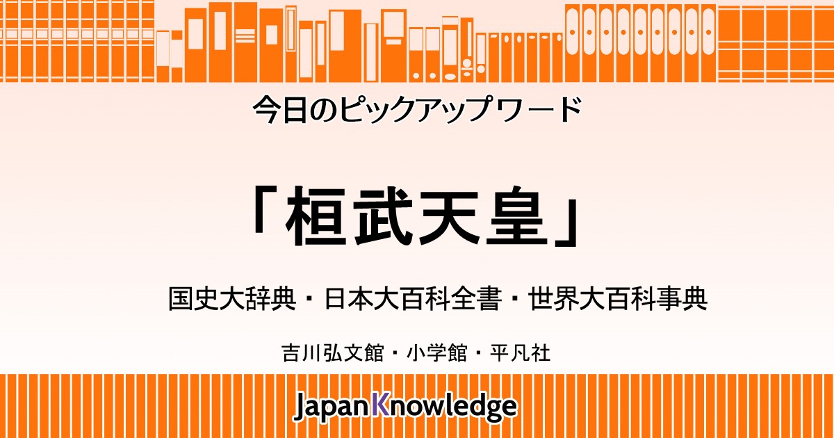 新歴代天皇大鑑 皇室 記念商品 新歴代天皇大鑑 皇室 記念商品 昭和天皇