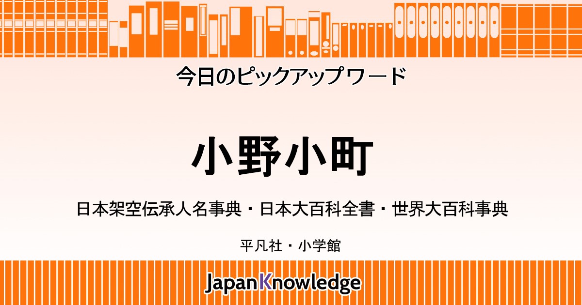 新選 万葉集抄 小野 寛