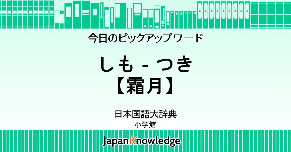 落ち着いた緑に菊 仕付け糸つき 霜月24-23k+showroom-scappino.com