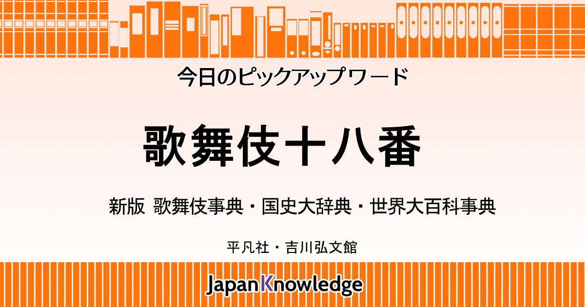 純銀 歌舞伎一八番 レリーフ 【公式通販】 純銀 歌舞伎一八番 レリーフ 【公式通販】