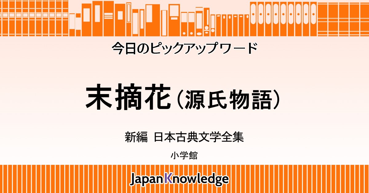 正月に合わせて琴の音を貝合わせにしました。源氏物語「末摘花すえつむはな」オーダーメイドの貝合わせになります。 - シュシュ