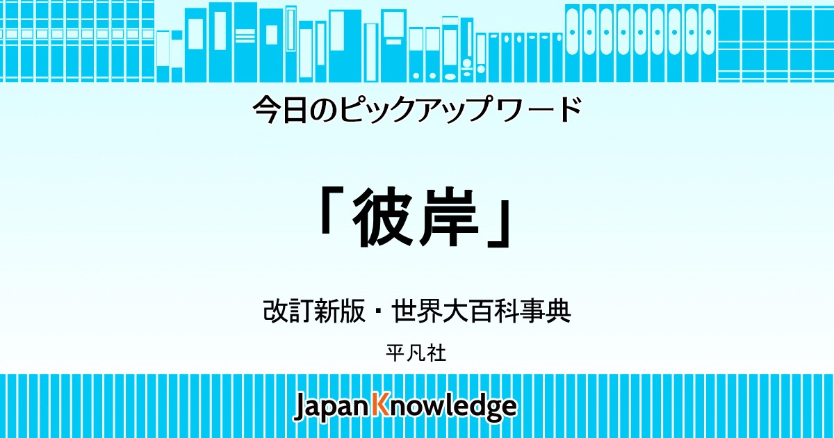 彼岸様確認用ページ 聞き辛い