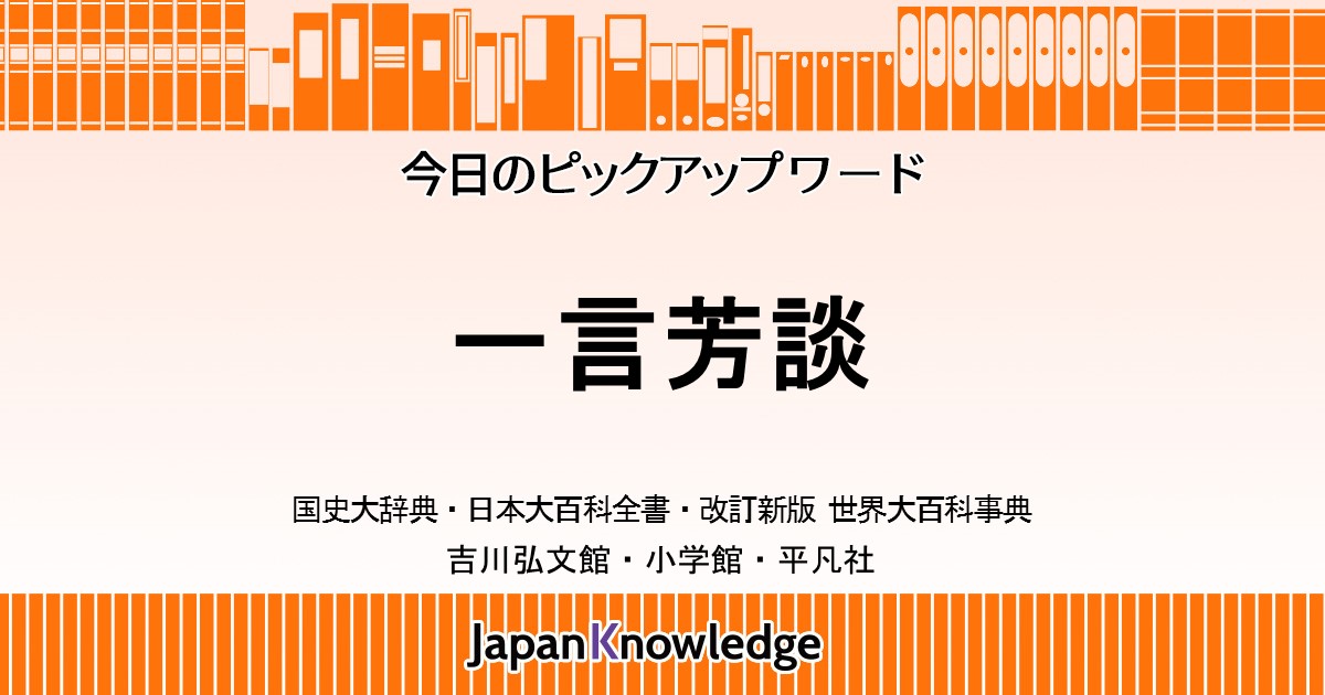 能楽大事典 [事典辞典] | symposium.rest