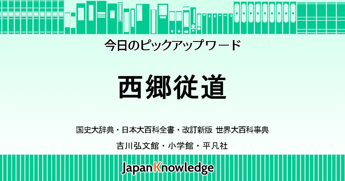 在庫一掃6◆ 山縣有朋　肉筆書状　西郷従道　内務大臣　明治元勲　長州藩　志士　手紙　書道　 和本 古書 古文書 和書