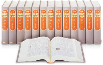 第二版の特色 | 日本国語大辞典