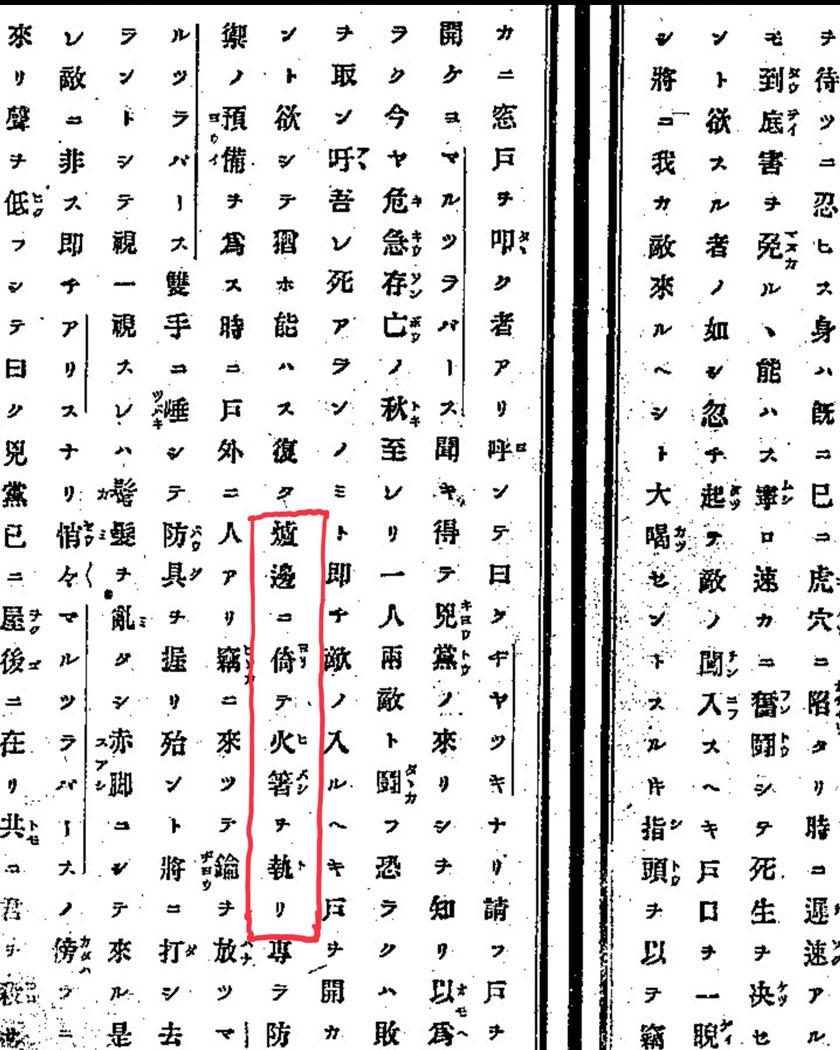 漢字表記の多様性をどのようにとらえるか 来たるべき辞書のために