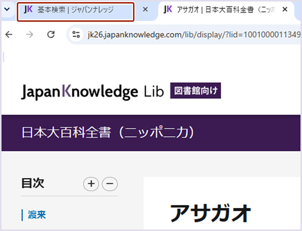 書誌情報をコピー