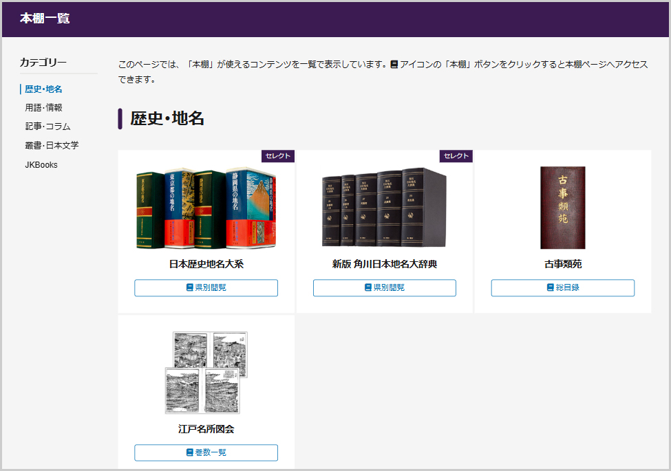 画像3：「本棚」トップ画面
