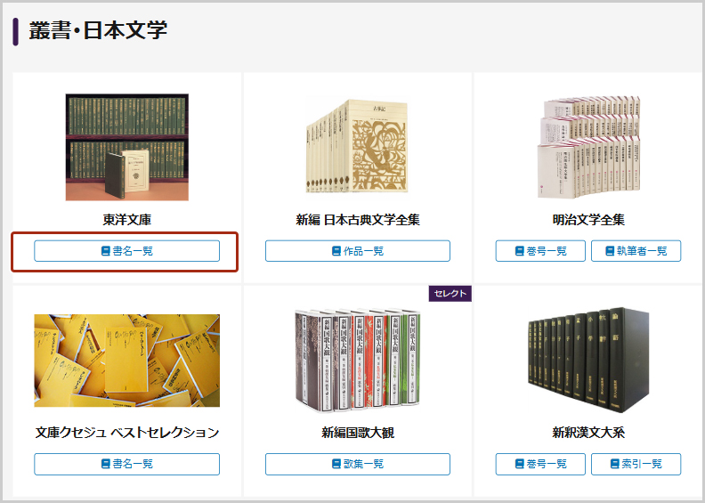 画像4：本棚トップ内の本棚アイコンのついたボタン