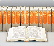 書籍版『日本国語大辞典』について | 日本国語大辞典