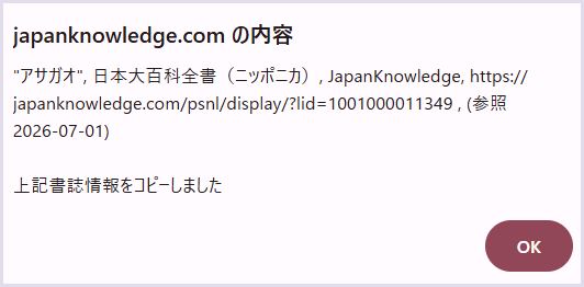 書誌情報をコピー