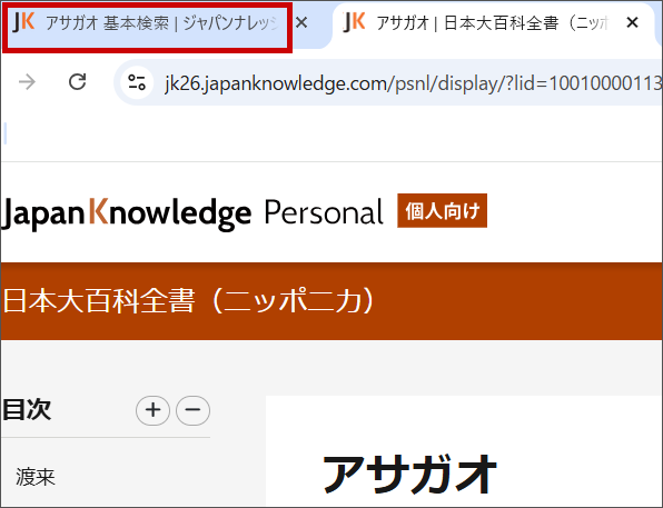書誌情報をコピー