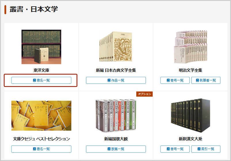 画像4：本棚トップ内の本棚アイコンのついたボタン