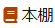 一覧