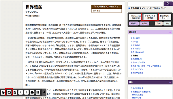 項目の本文画面の登録するボタン