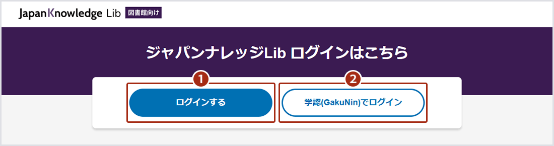 画像1：ログイン画面