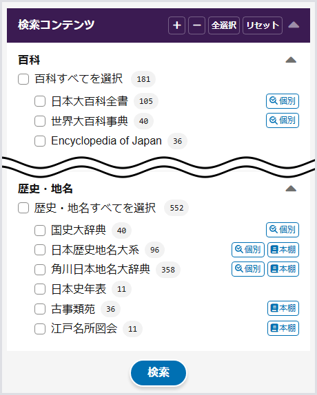 画像4：検索コンテンツファセットエリアの画像