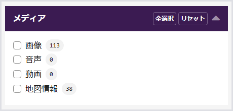 画像5：メディアファセットエリアの画像