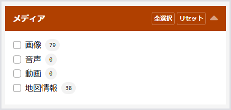 画像5：メディアファセットエリアの画像
